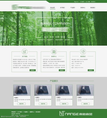 綠色企業(yè)網(wǎng)站網(wǎng)頁設(shè)計(jì) 融合環(huán)保與科技的網(wǎng)頁和網(wǎng)站設(shè)計(jì)