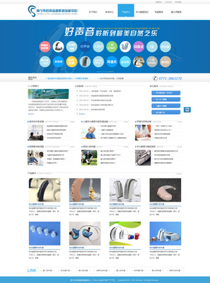 2014助聽器企業(yè)官網(wǎng)設(shè)計(jì) 四個版本的創(chuàng)新探索