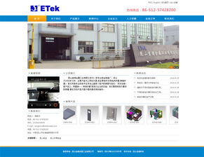 昆山金濤設計部 引領網站改版新風尚，打造卓越網頁與網站設計