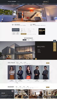 地產建筑集團官網設計指南 高清PSD模板與素材資源整合