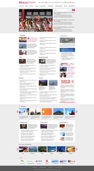 綜合新聞門(mén)戶網(wǎng)站改版設(shè)計(jì) 網(wǎng)頁(yè)與網(wǎng)站設(shè)計(jì)的革新策略