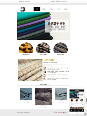 紡織輔料行業(yè)的數(shù)字化轉(zhuǎn)型 創(chuàng)客建站如何助力11#創(chuàng)業(yè)者打造專業(yè)線上門(mén)戶