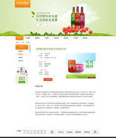 企業網站設計 從網頁到網站的戰略構建