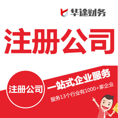 上海奉賢區(qū)莊行注冊公司 電腦圖文設(shè)計(jì)制作完整指南